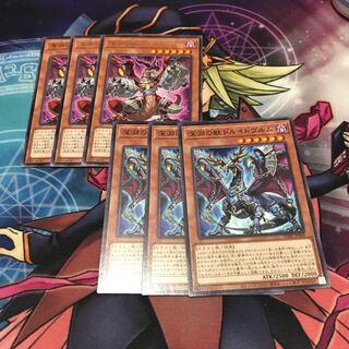 Abyssal Beast Magnumut Abyssal Dreidwurm 3 pieces Special Price