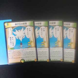 Emblem of the Lion King R 79/100