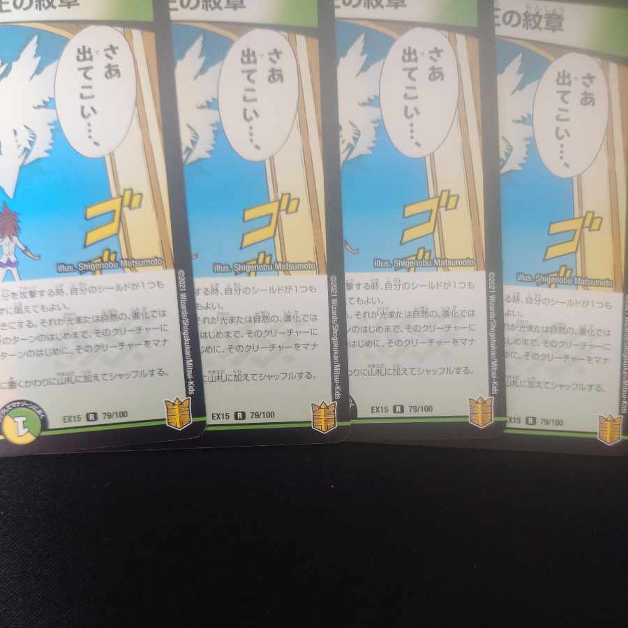 Emblem of the Lion King R 79/100