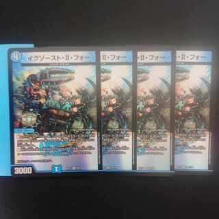 Exhaust II for VR 29/138