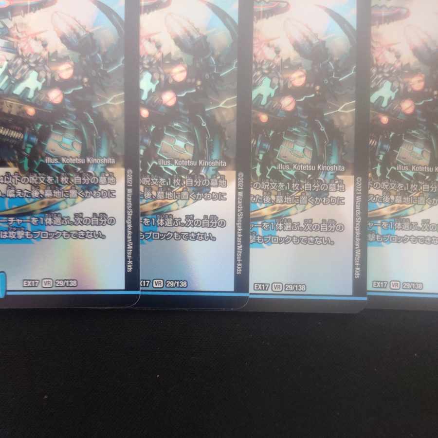 Exhaust II for VR 29/138