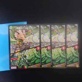 青銅のバンビシカット｜「我が力、しかと見よ!」 R 45/110