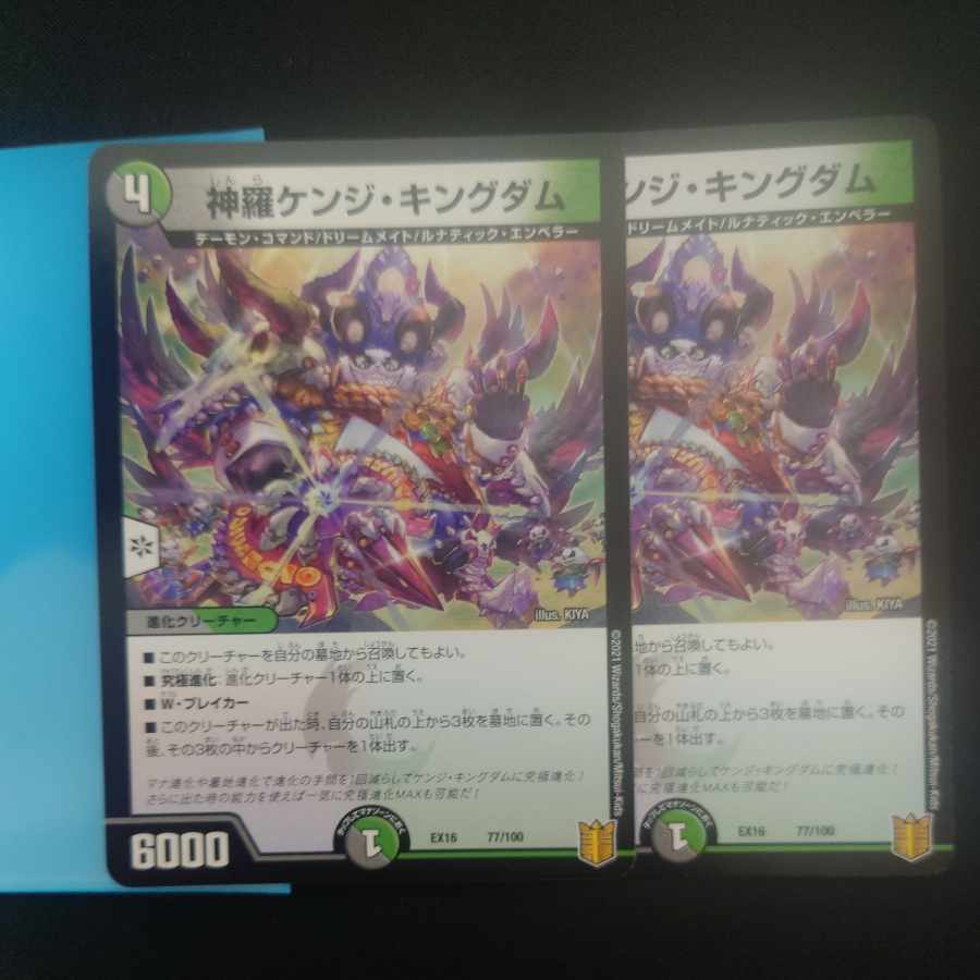 Shinra Kenji Kingdom 77/100