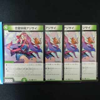 Love Fairy Hydrangea U 70/110