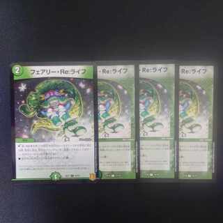 Fairy Re:Life C 74/75