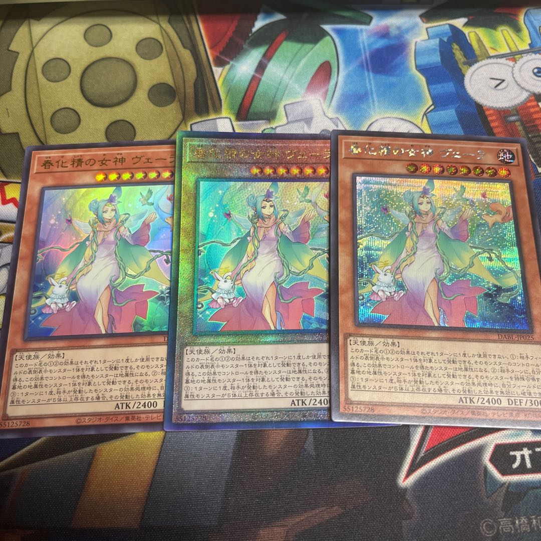 Vera, goddess of vernalization JP025