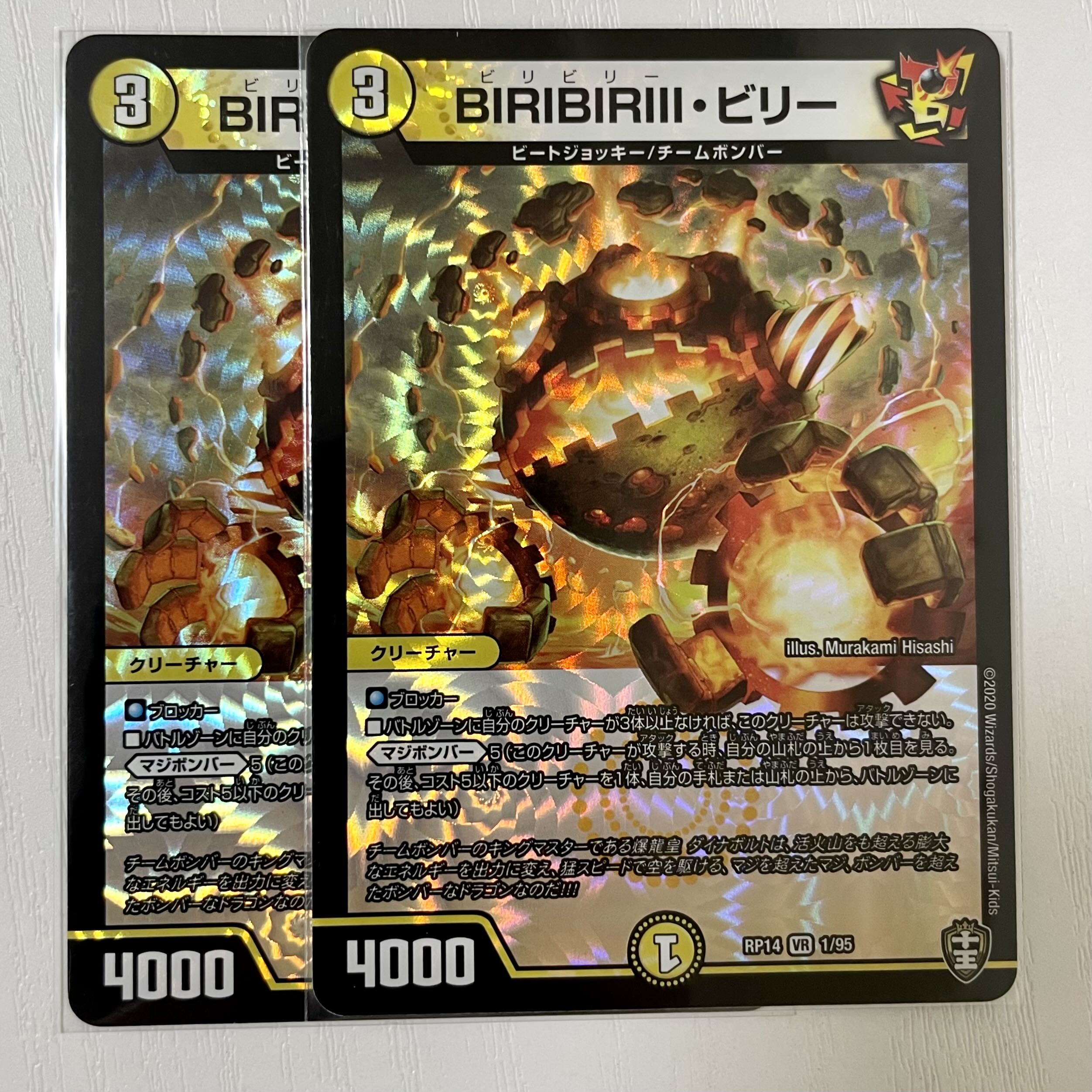 BILIBIRIII, Billy VR 1/95