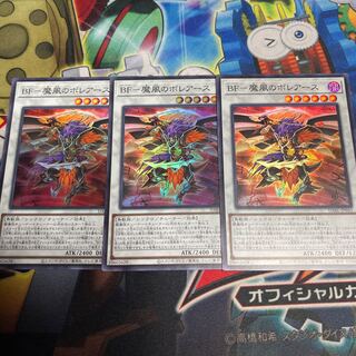 BF-魔風のボレアース スーパーレア JP043