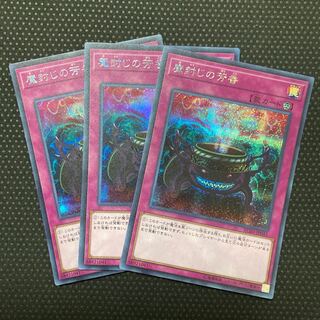 Anti-Spell Fragrance Secret Rare JP045