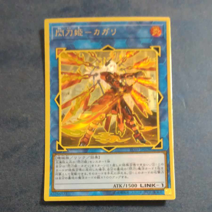 Senkohime - Kagari (new illustration) Premium Gold Rare JP028 [Mokurindo].