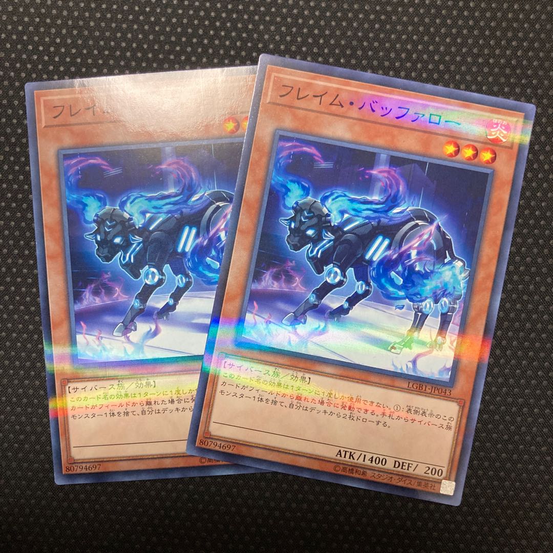 Flame Bufferlo parallel normal JP043