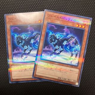 Flame Bufferlo parallel normal JP043