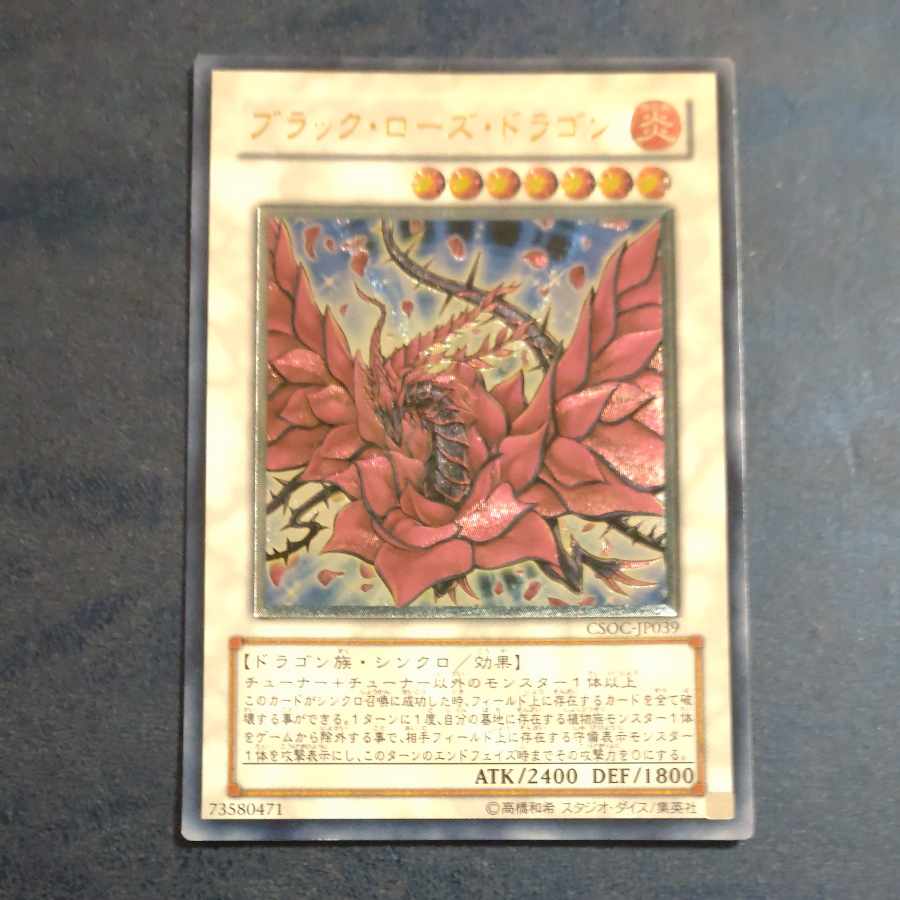 Black Rose Dragon Ultimate Rare JP039