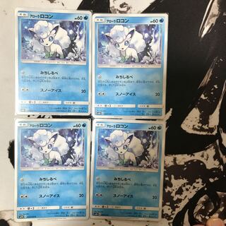 アローラロコン