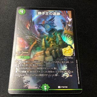 Ruins of the Lion King CS Promo