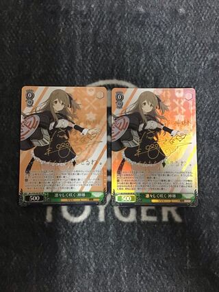 ヴァイスシュヴァルツ　アサルトリリィ　凛々しく咲く神琳　SP2枚セット 2枚