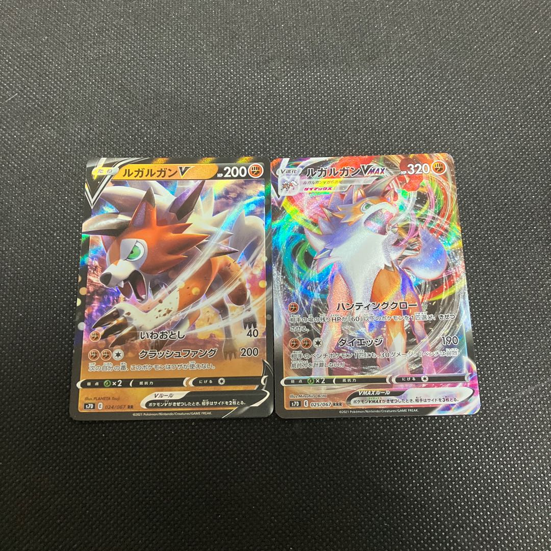 ルガルガンV VMAX セット