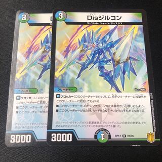 Disジルコン R 28/95 2枚