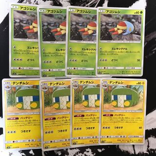 アゴジムシ、デンジムシ