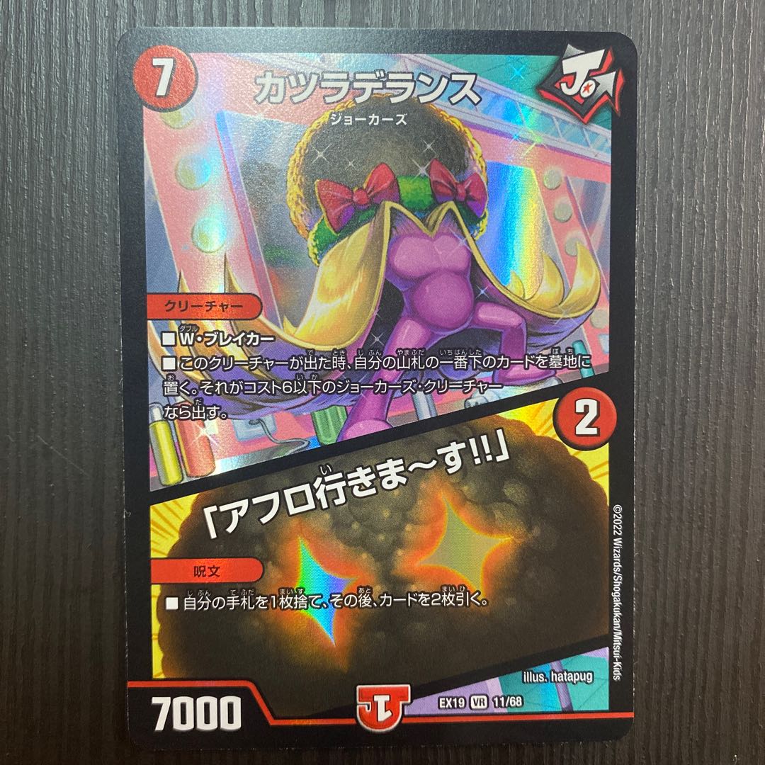 Wigwag Delance｜"I'm going afro! VR 3-piece set