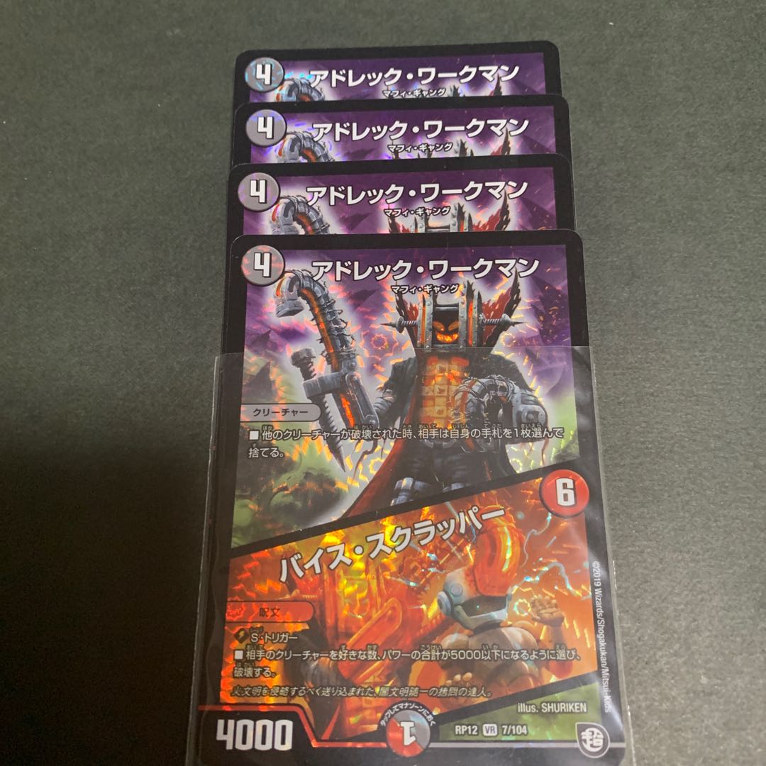 Adrek Workman/Vice Scrapper, 4 sheets