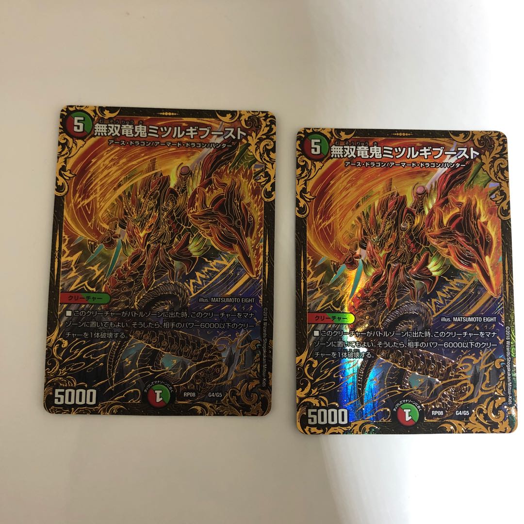 無双龍鬼ミツルギブースト