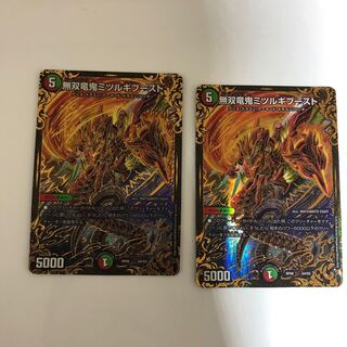 無双龍鬼ミツルギブースト