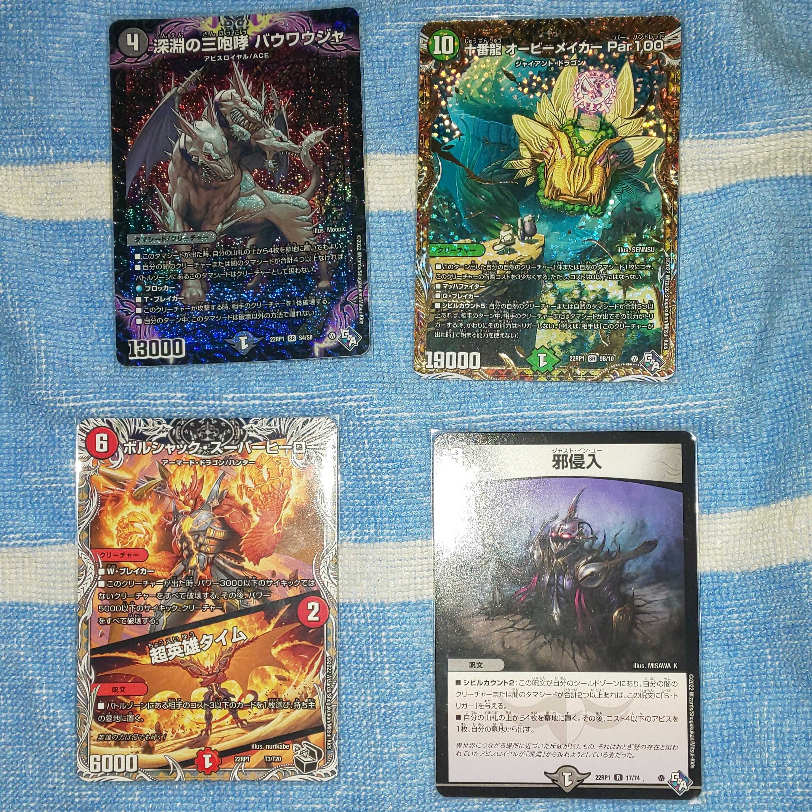 Three roars of the abyss Bauwauja, etc. sold in bulk