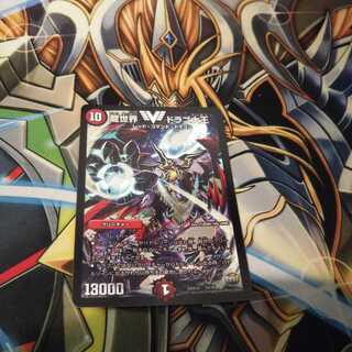 最安値 龍世界 ドラゴ大王 明日まで