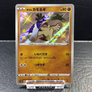 Pokemon card Garal Farfetch'd color difference pptcg