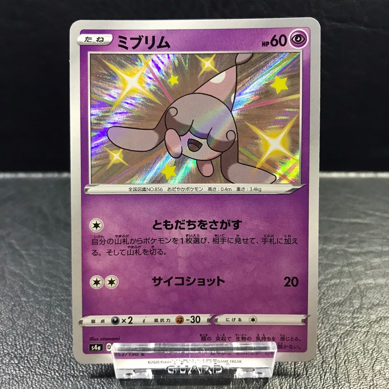 Pokémon card Hatenna color difference pptcg