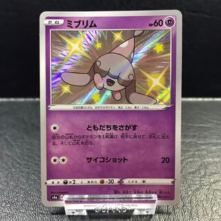 Pokémon card Hatenna color difference pptcg