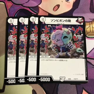 Zombie Pon's help 174/?????