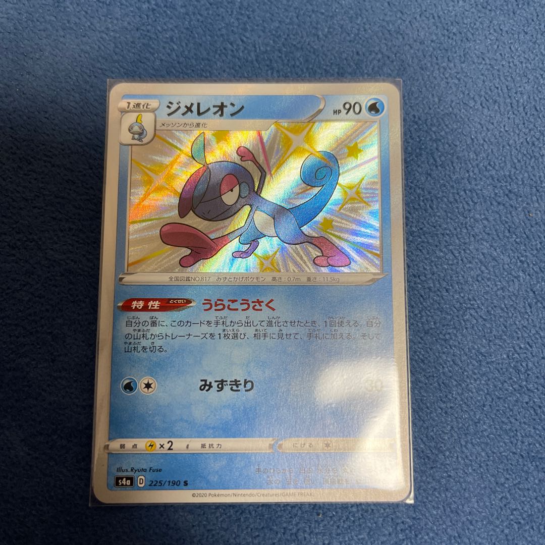 Limited time price reduction Boss's Orders (Giovanni) sr Lumineonv sa Dedennechr PSA10 Origin Palkiav