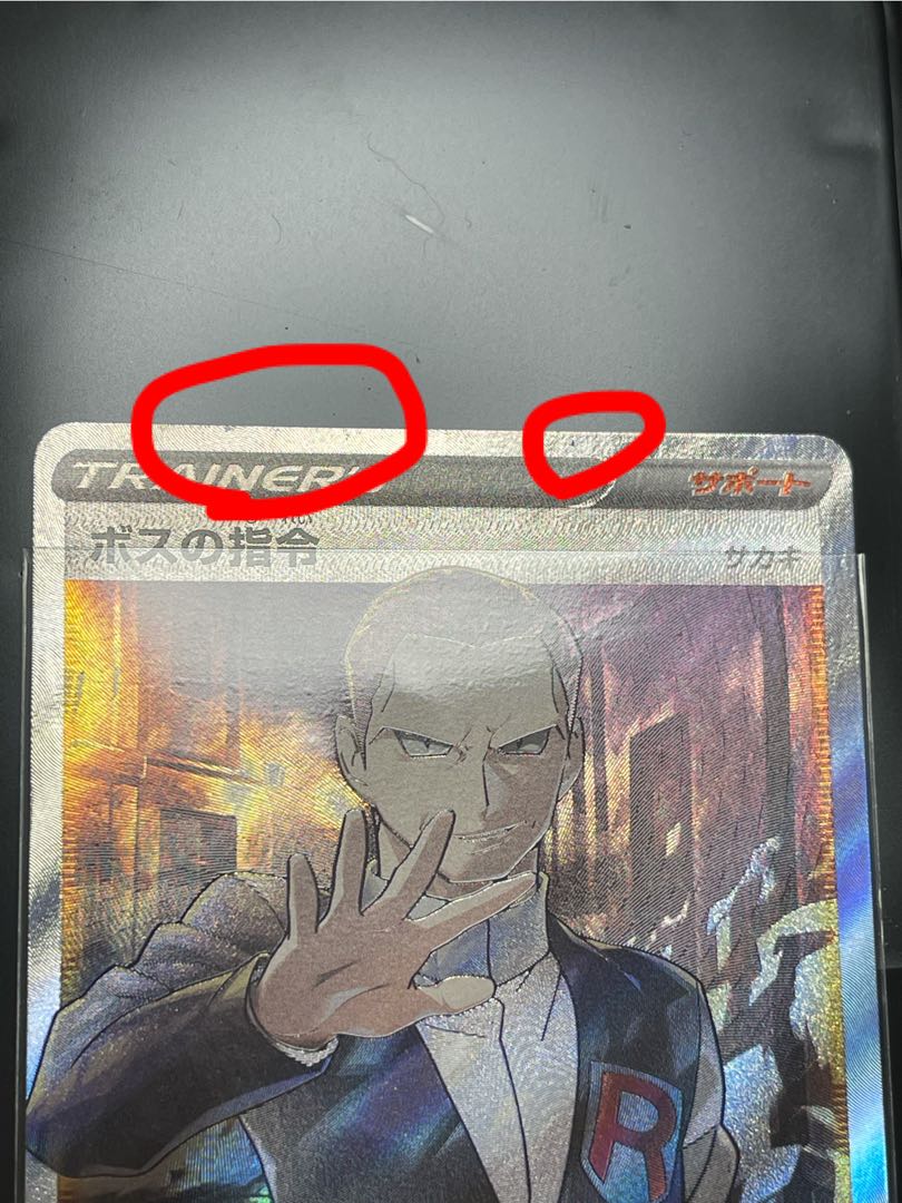 Limited time price reduction Boss's Orders (Giovanni) sr Lumineonv sa Dedennechr PSA10 Origin Palkiav