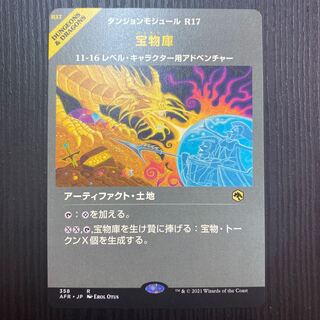 宝物庫 1枚