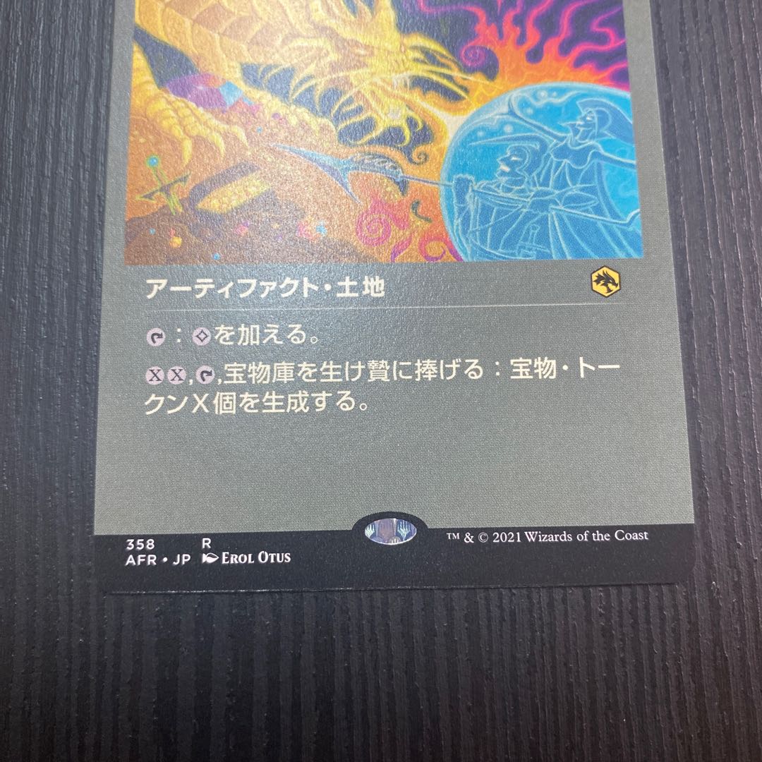 宝物庫 1枚