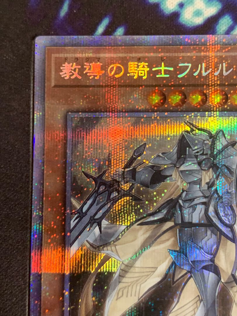 Dogmatika Fleurdelis, the Knighted Prismatic Secret Rare JP008