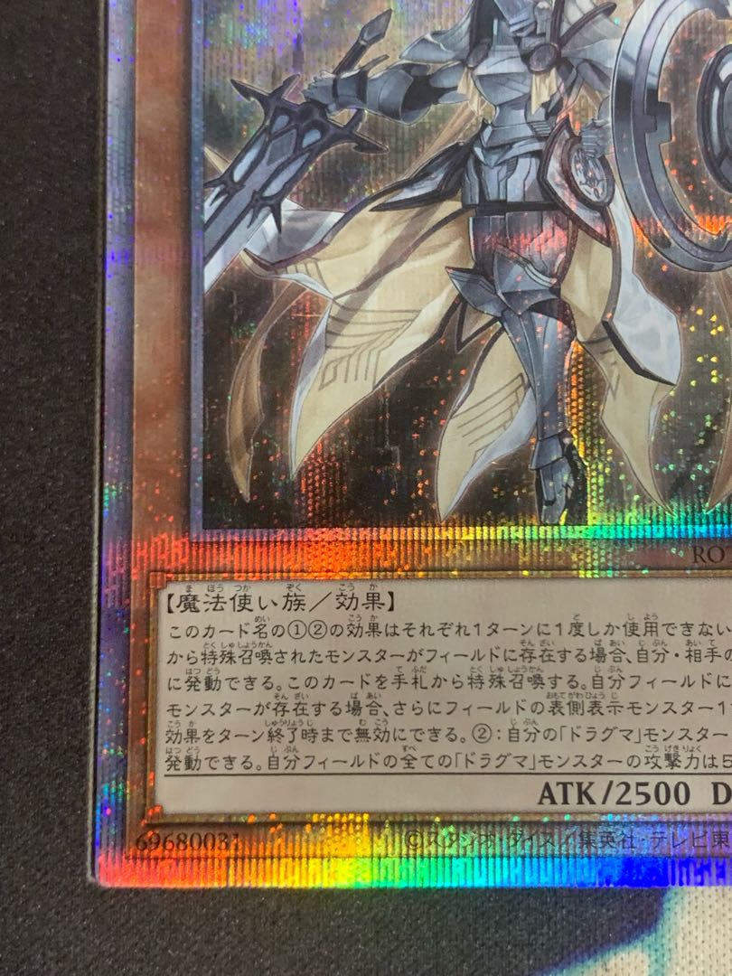 Dogmatika Fleurdelis, the Knighted Prismatic Secret Rare JP008