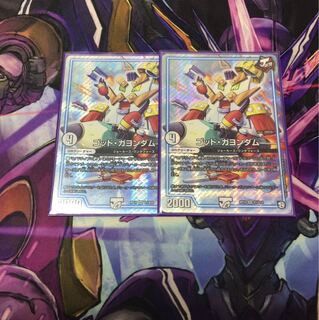 ゴッドガヨンダム