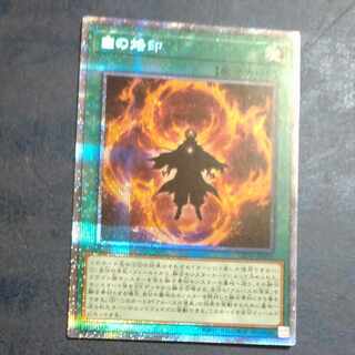 Branded in White Prismatic Secret Rare JP055 [Korindo