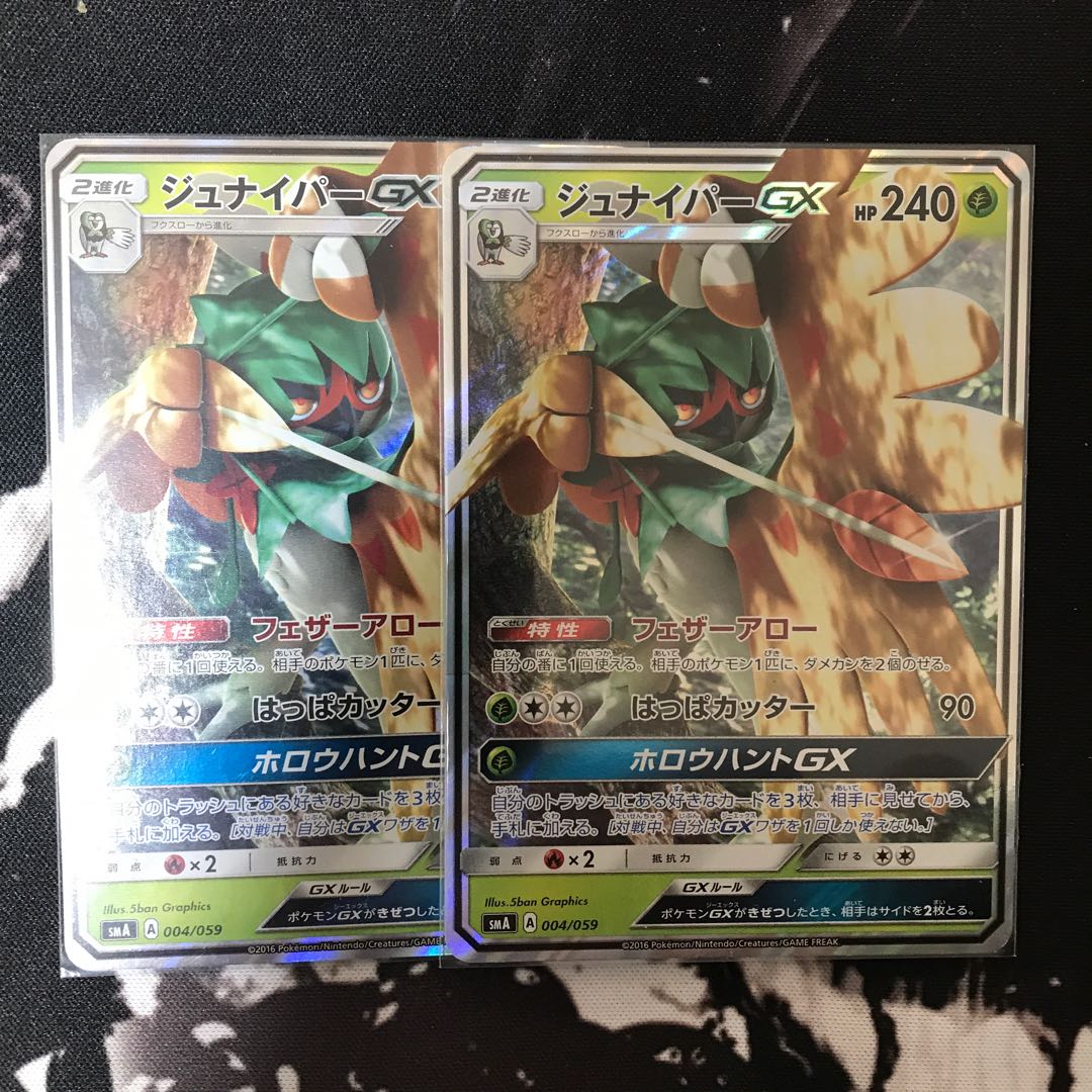 ジュナイパーGX