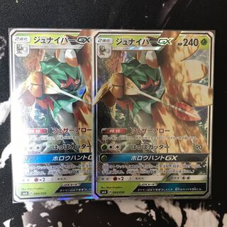 ジュナイパーGX