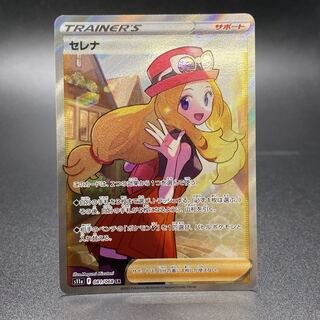 Serena SR 081/068