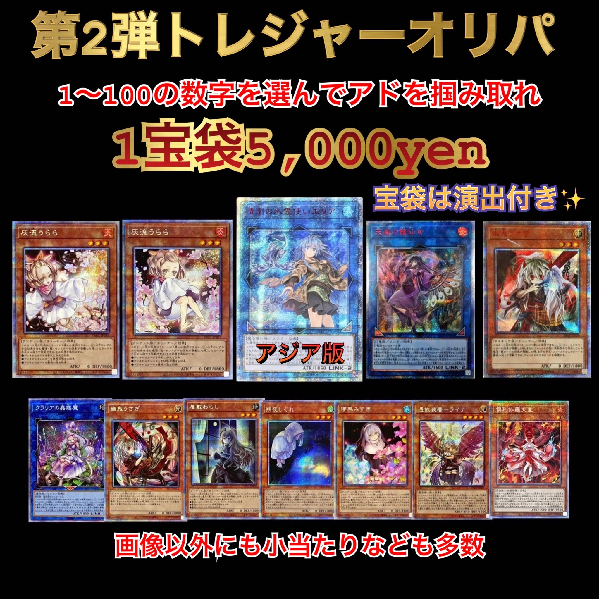 Mr. Naoh 44.55.99.100 Treasure Oripa