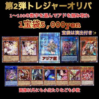 Mr. Naoh 44.55.99.100 Treasure Oripa