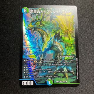 Meteor Gaiach Kaiser SR 21/138