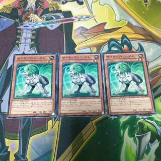 Psi-Beast Normal JP006