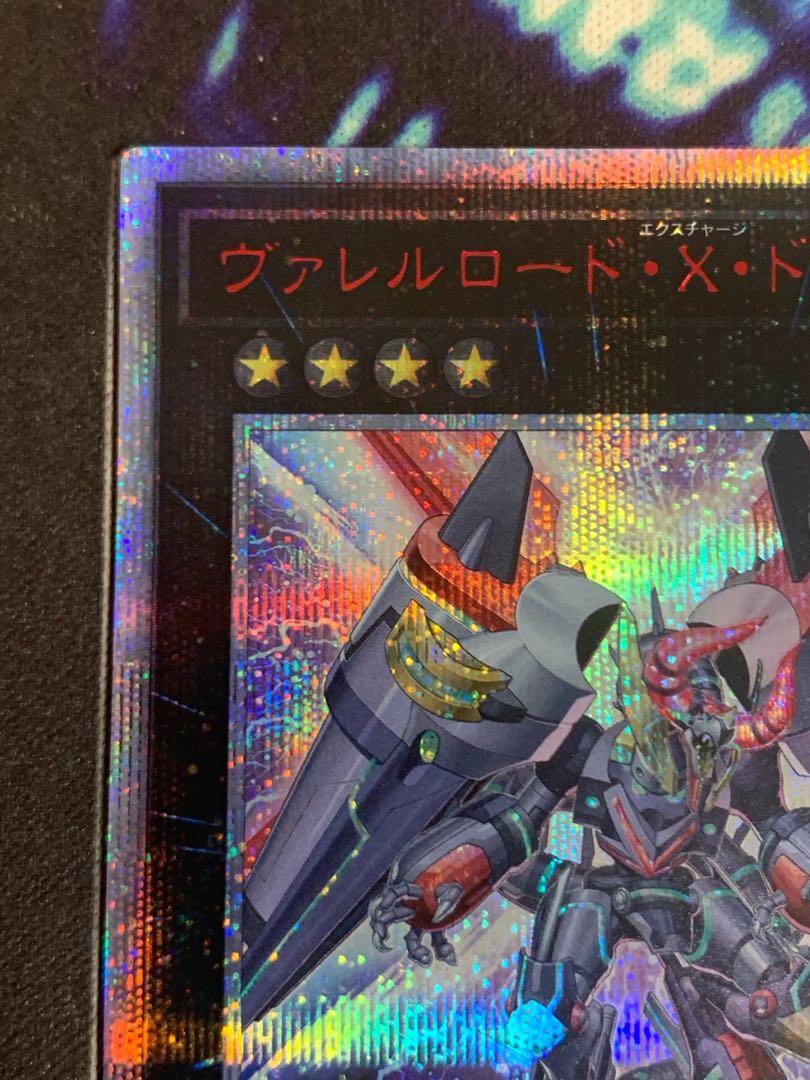 Borreload eXcharge Dragon 20th Secret Rare JP039