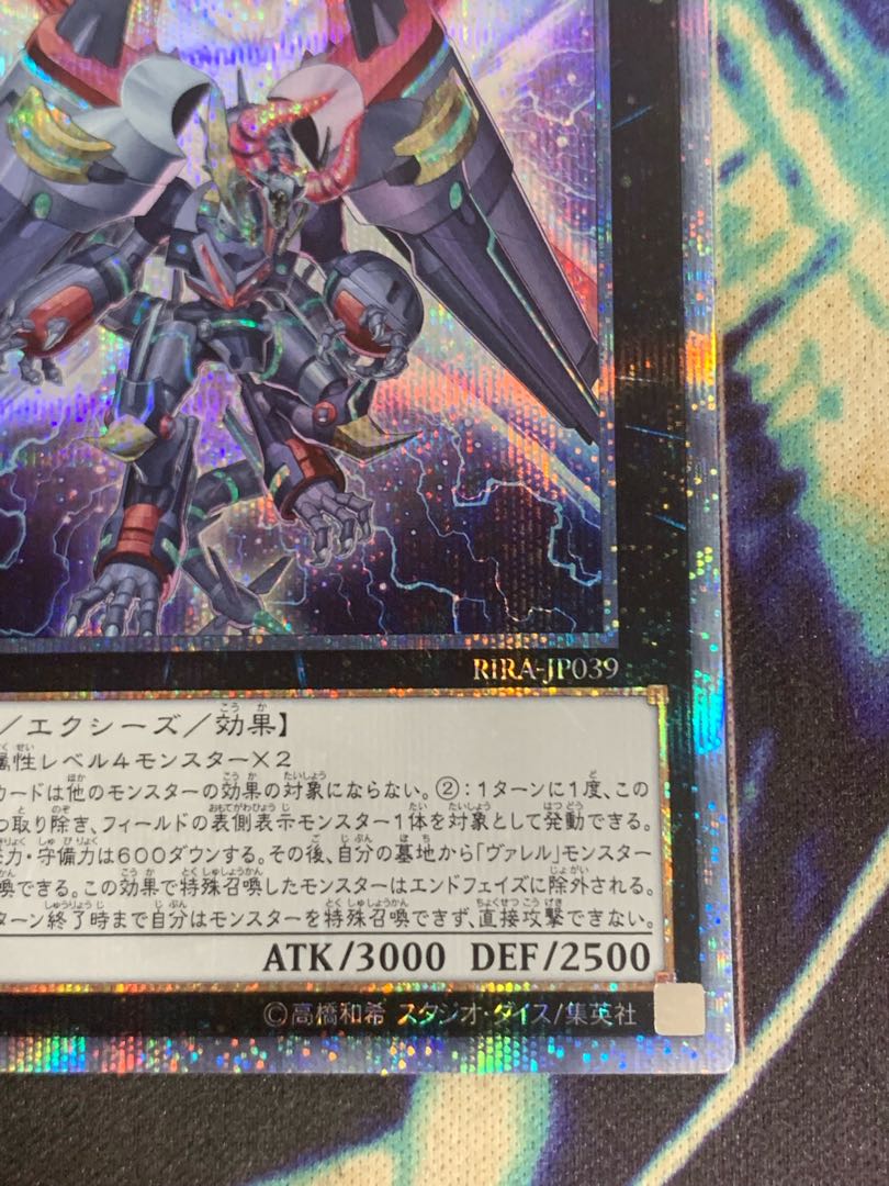 Borreload eXcharge Dragon 20th Secret Rare JP039